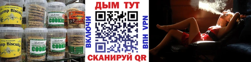 Cannafood конопля Искитим