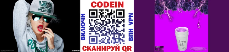 KRAKEN онион закладка Искитим Кодеиновый сироп Lean напиток Lean (лин)