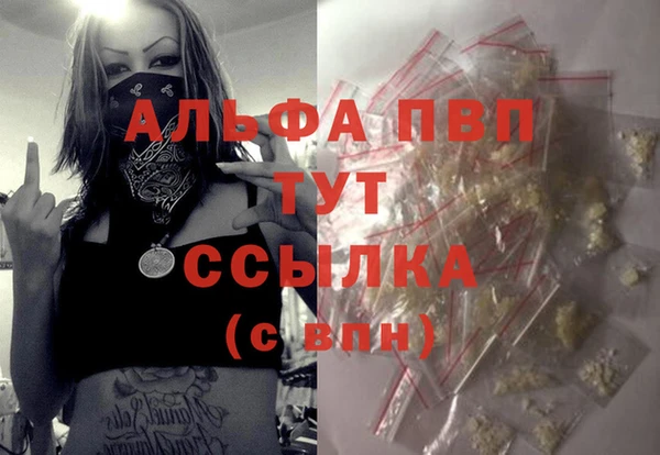 ALPHA PVP Володарск