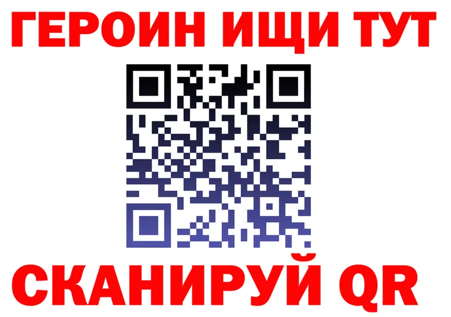 ГЕРОИН Heroin ТОР даркнет МЕГА Искитим