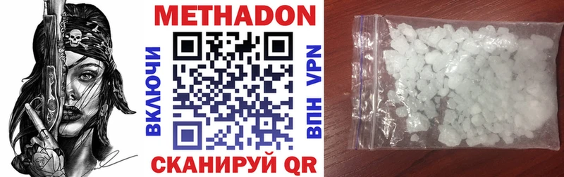 МЕТАДОН мёд  Искитим 